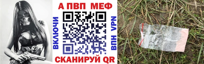 хочу наркоту Троицк Alpha PVP мука