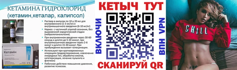 Кетамин ketamine  Троицк 